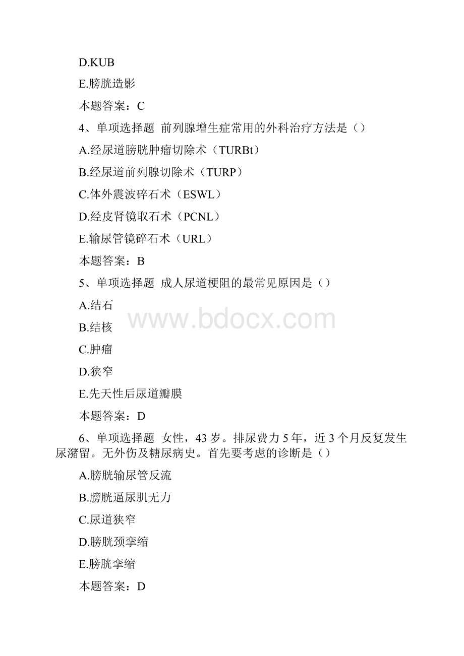 泌尿外科主治医师泌尿系梗阻题库.docx_第2页