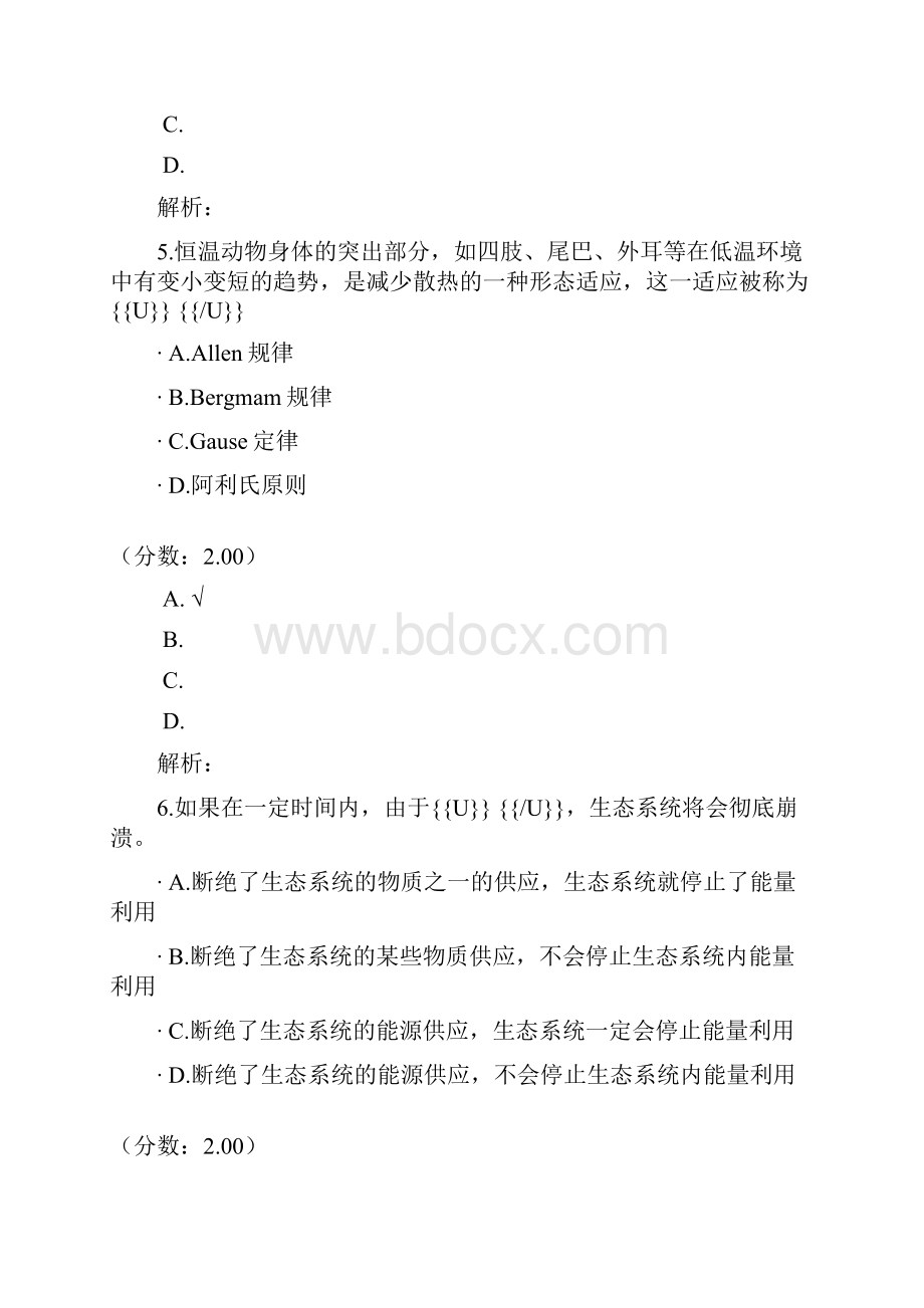 专升本生态学基础10.docx_第3页