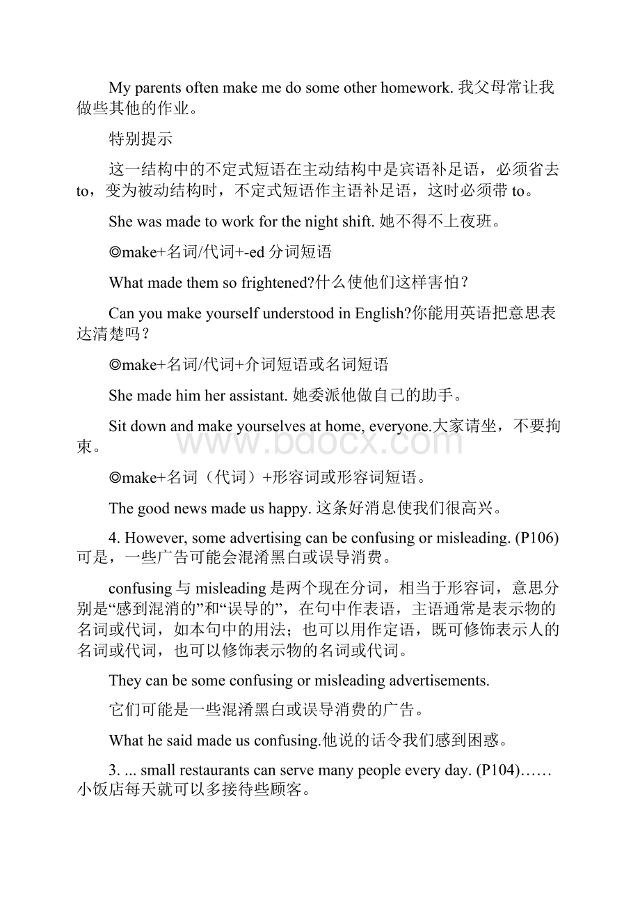 最新人教版新目标九年级英语第1315单元知识点归纳很实用.docx_第2页