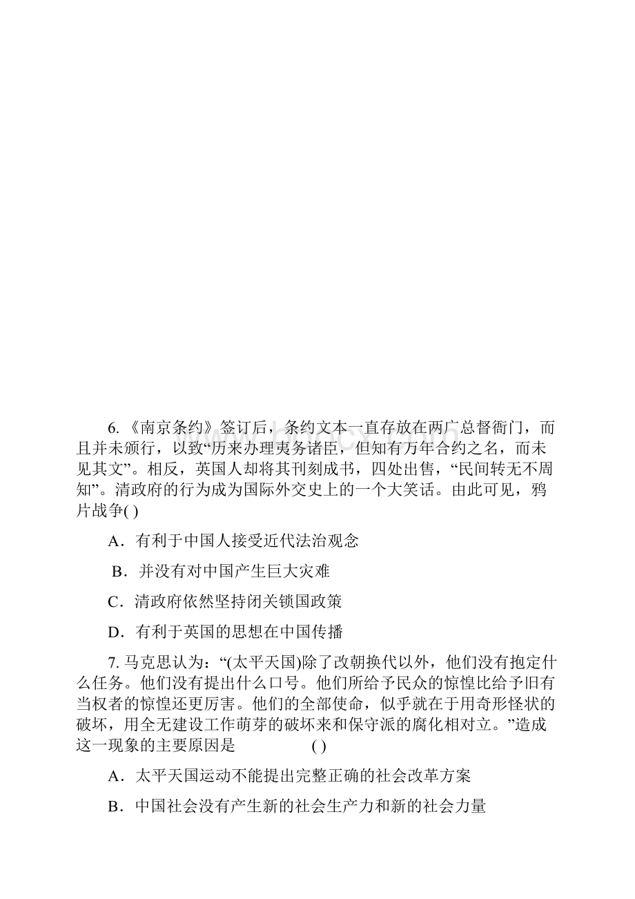 安徽舒城届高三历史上学期新课程自主学习系列训练一.docx_第3页