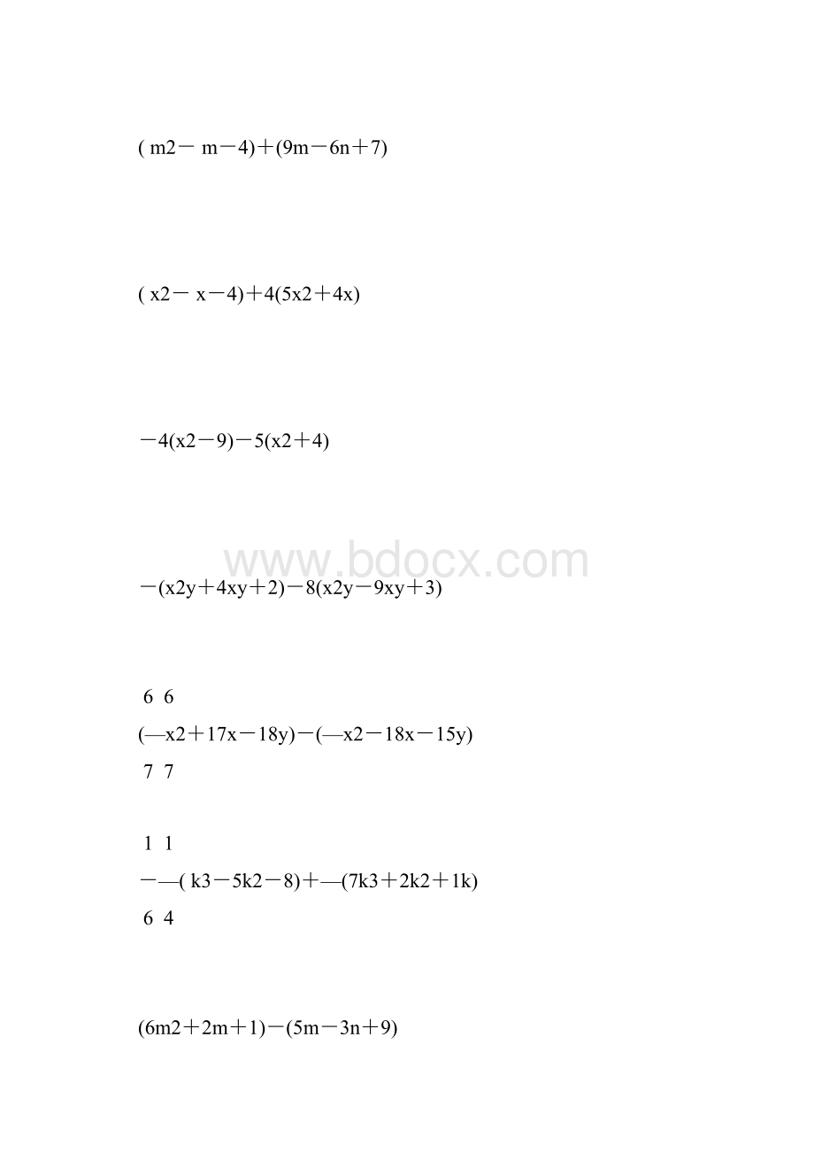 七年级数学下册整式的加减法计算题 300.docx_第2页