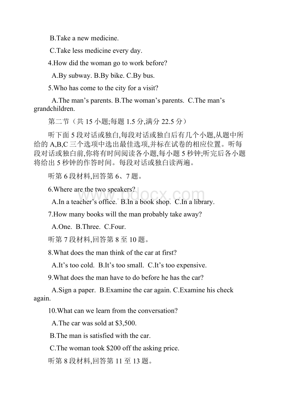 湖南省岳阳市云溪区一中高届高级高三英语第一次模拟考试试题.docx_第2页