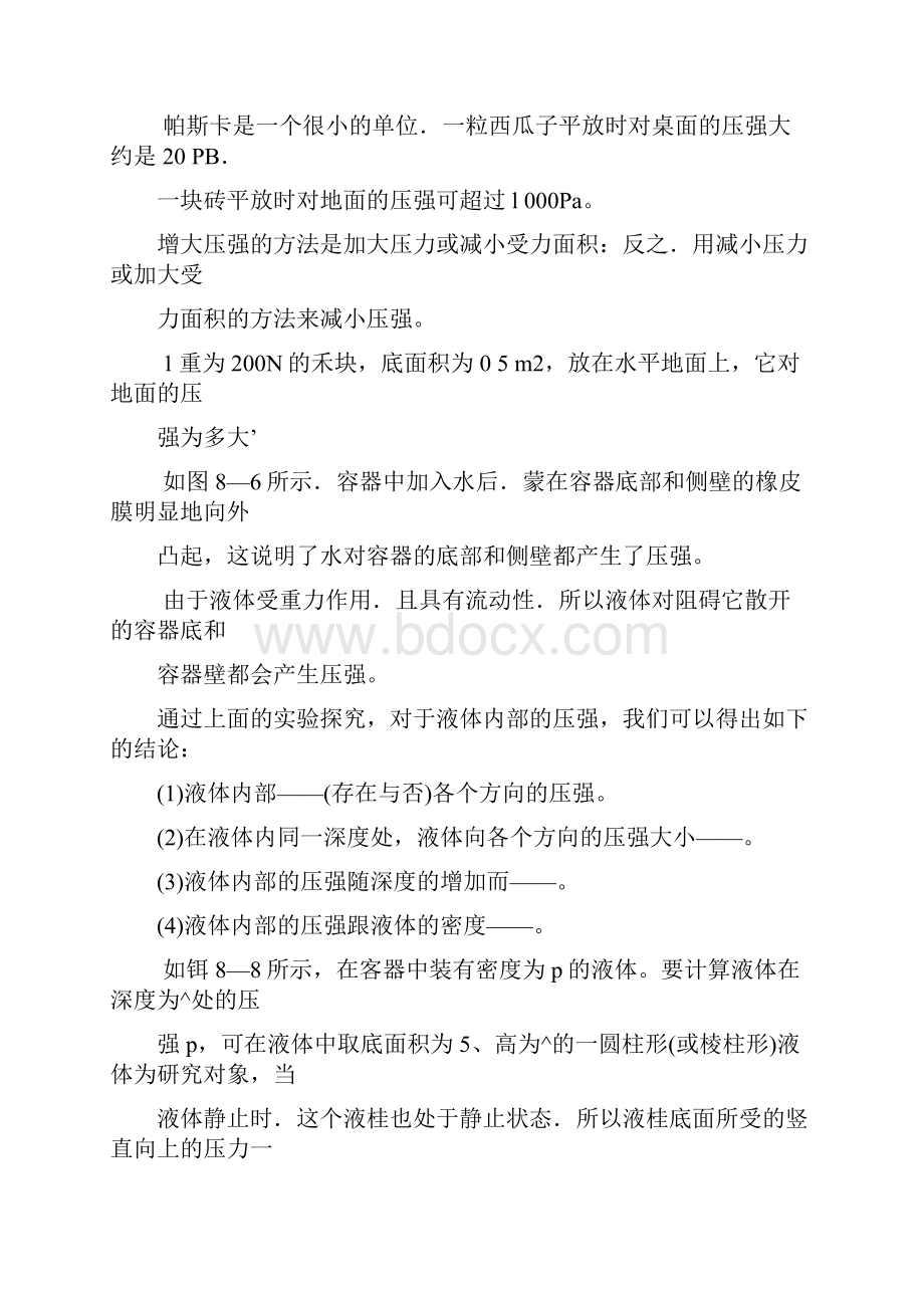 北师大网教宪法在线作业一及答案1.docx_第2页