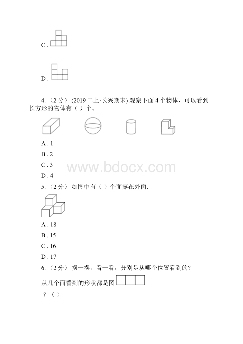 人教版数学四年级下册 第二单元 观察物体二同步测试B卷.docx_第3页