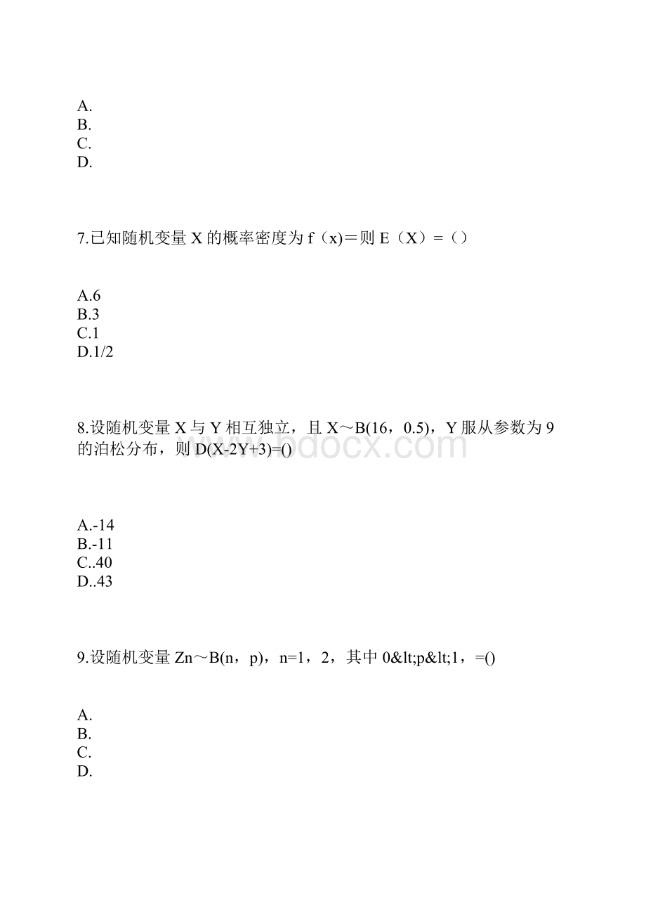 精选试题集概率论与数理统计经管类真题.docx_第3页