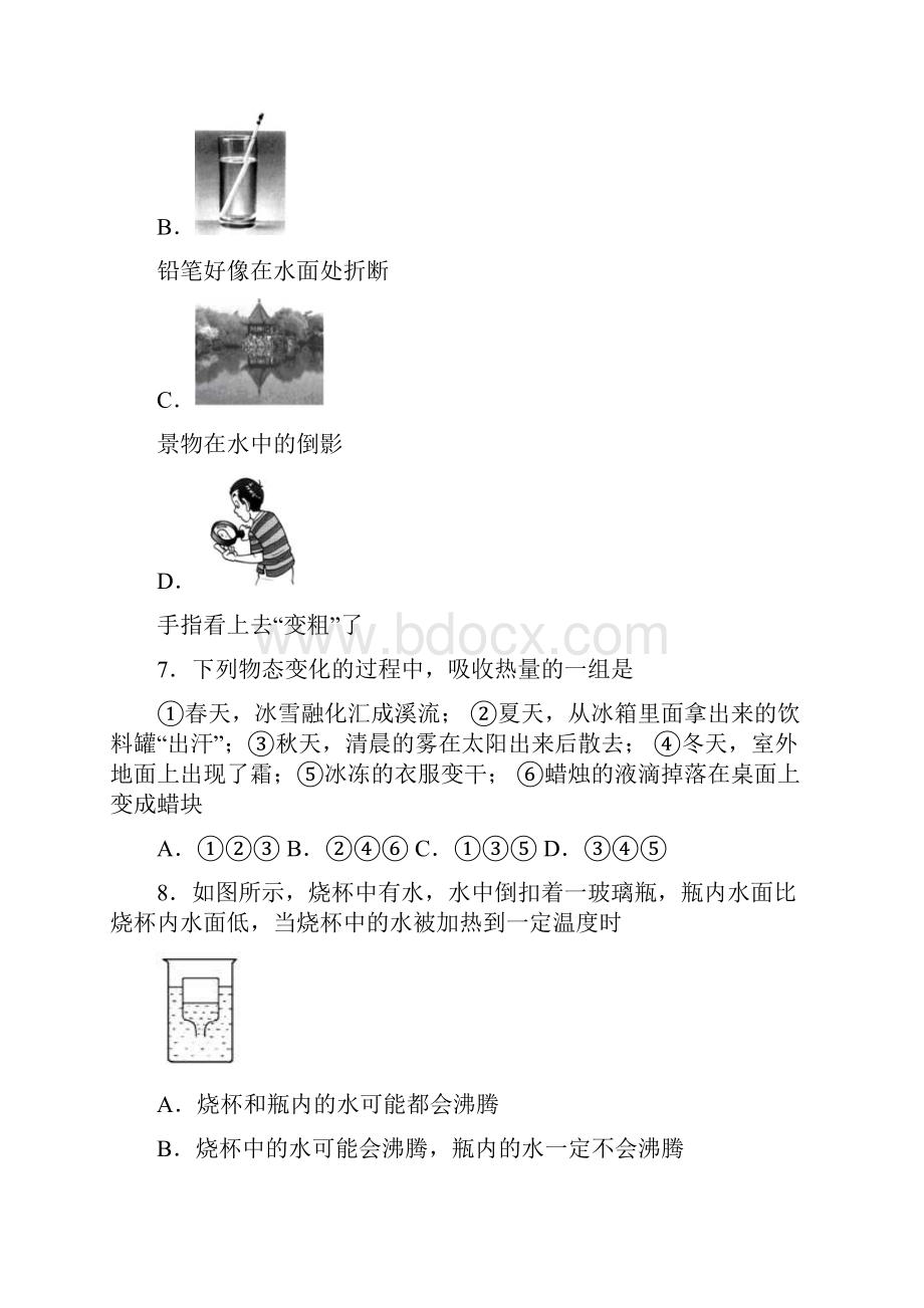 江苏省常州市届物理初二上学期期末模拟学业水平测试试题《4份合集》.docx_第3页