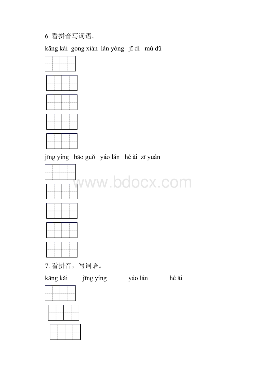 语文版六年级语文上册期中综合复习练习题含答案.docx_第2页