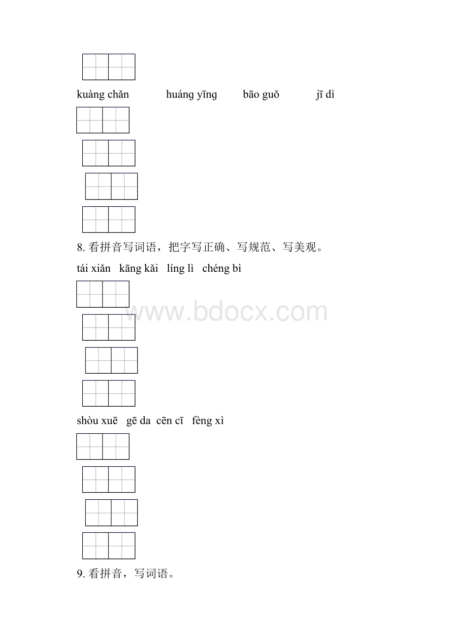 语文版六年级语文上册期中综合复习练习题含答案.docx_第3页