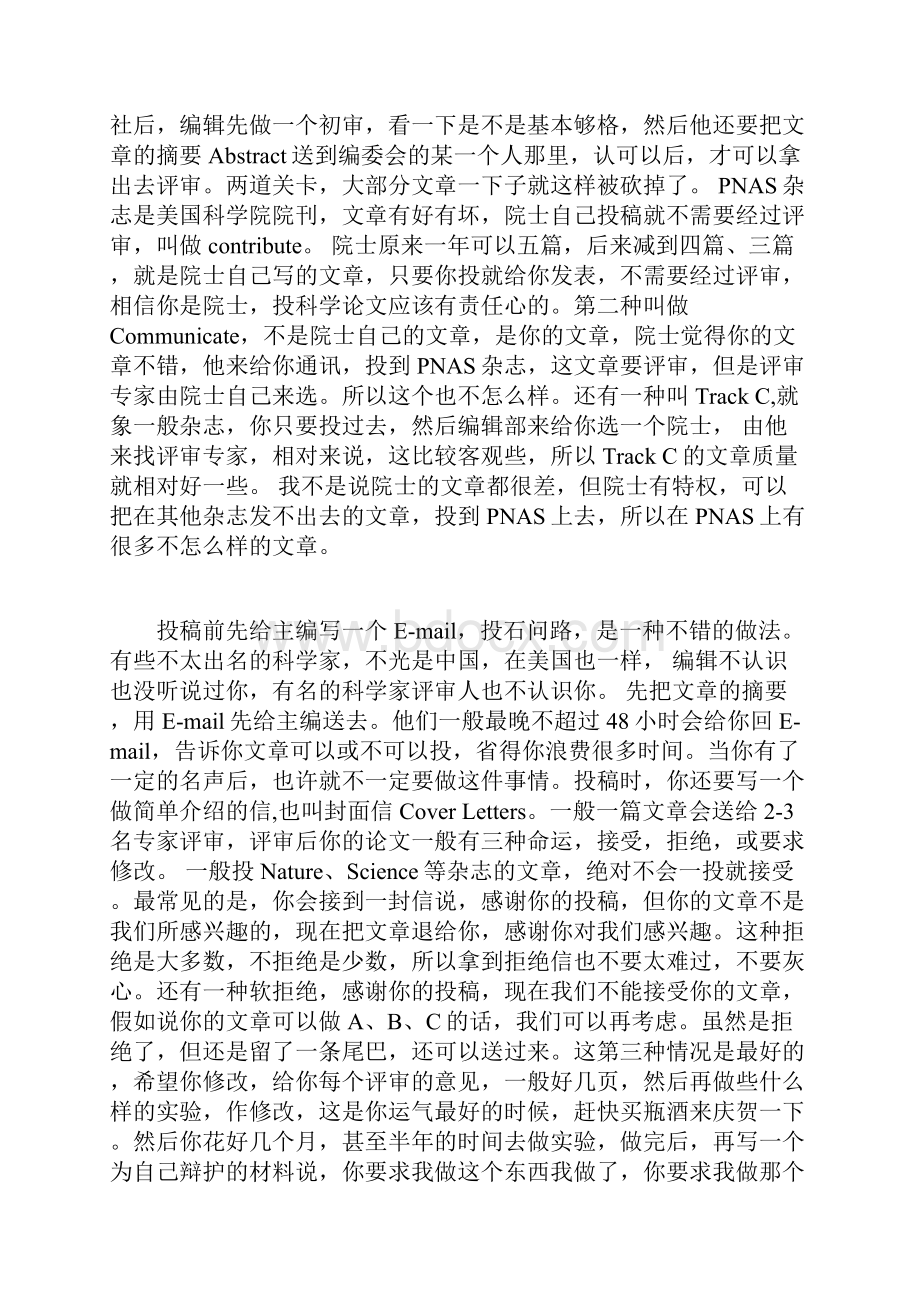 如何在顶级科学杂志上发表论文2.docx_第2页