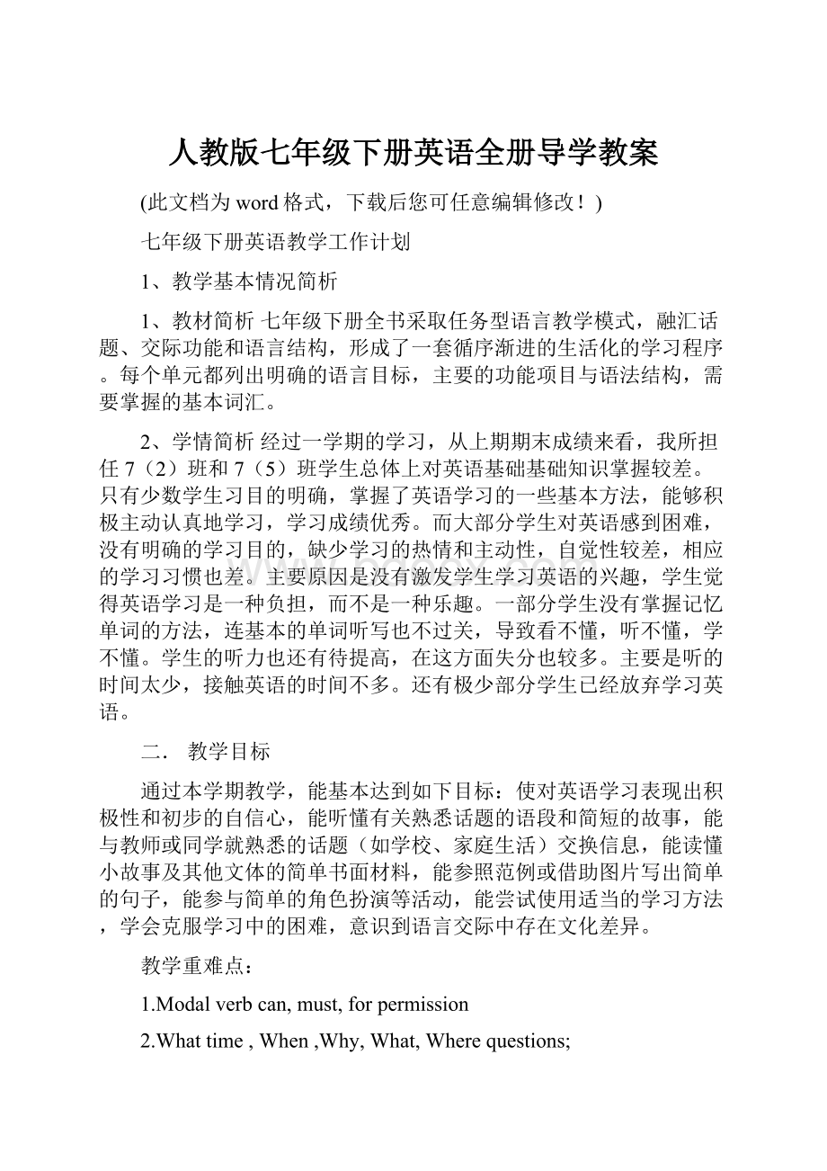 人教版七年级下册英语全册导学教案.docx_第1页