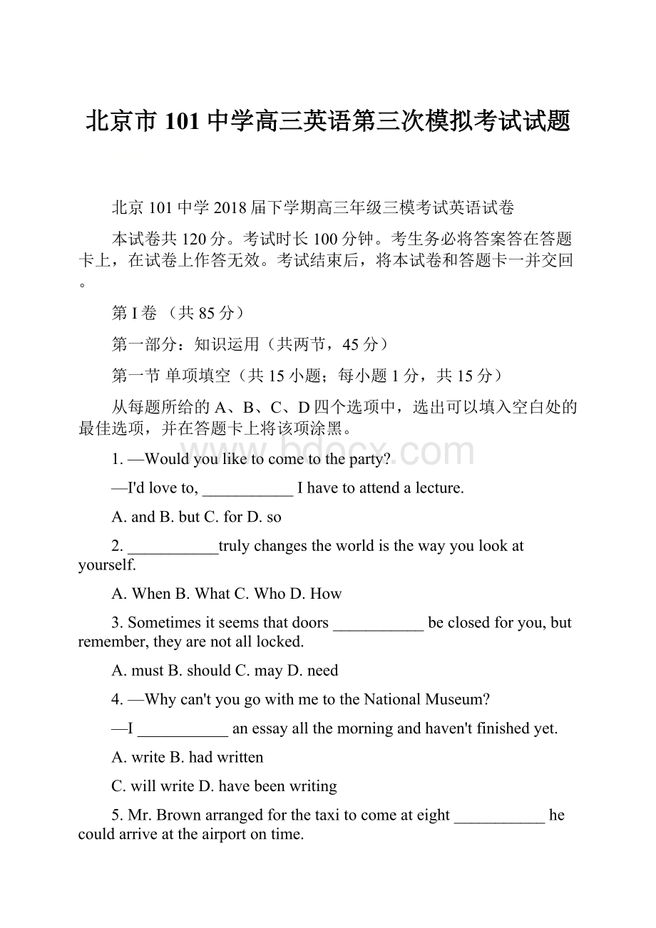 北京市101中学高三英语第三次模拟考试试题.docx