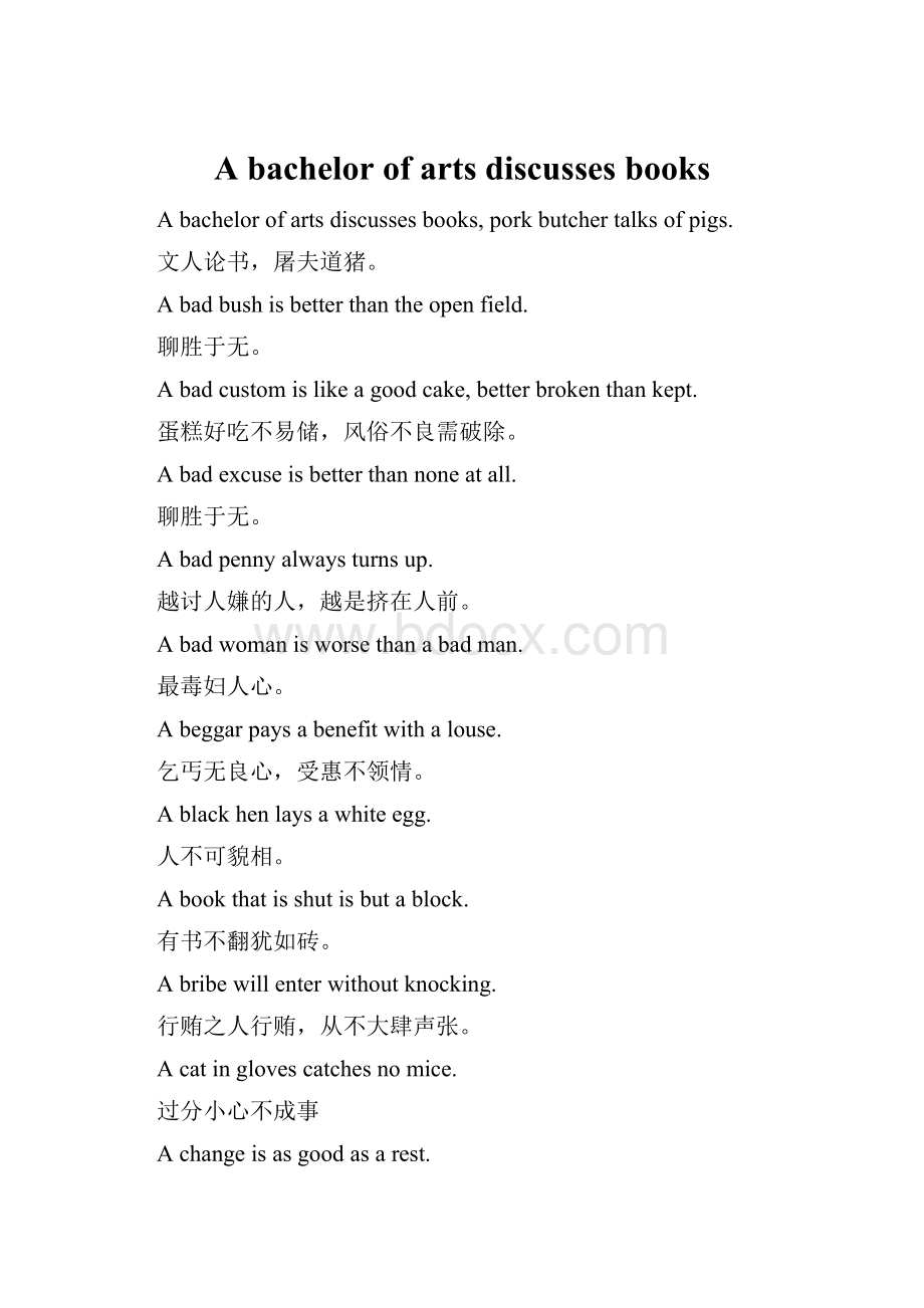 A bachelor of arts discusses books.docx_第1页