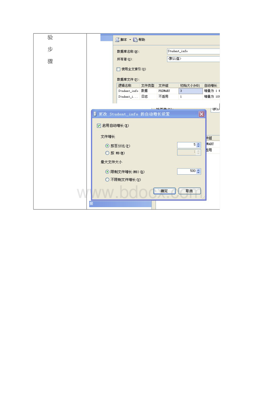 数据库原理及应用 实验1 清华大学出版社.docx_第2页