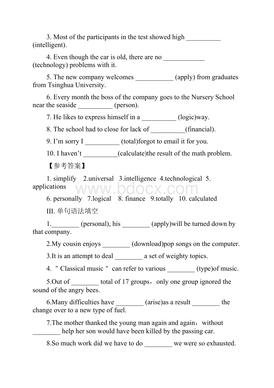 高考英语小题狂刷08Unit3Computers.docx_第2页