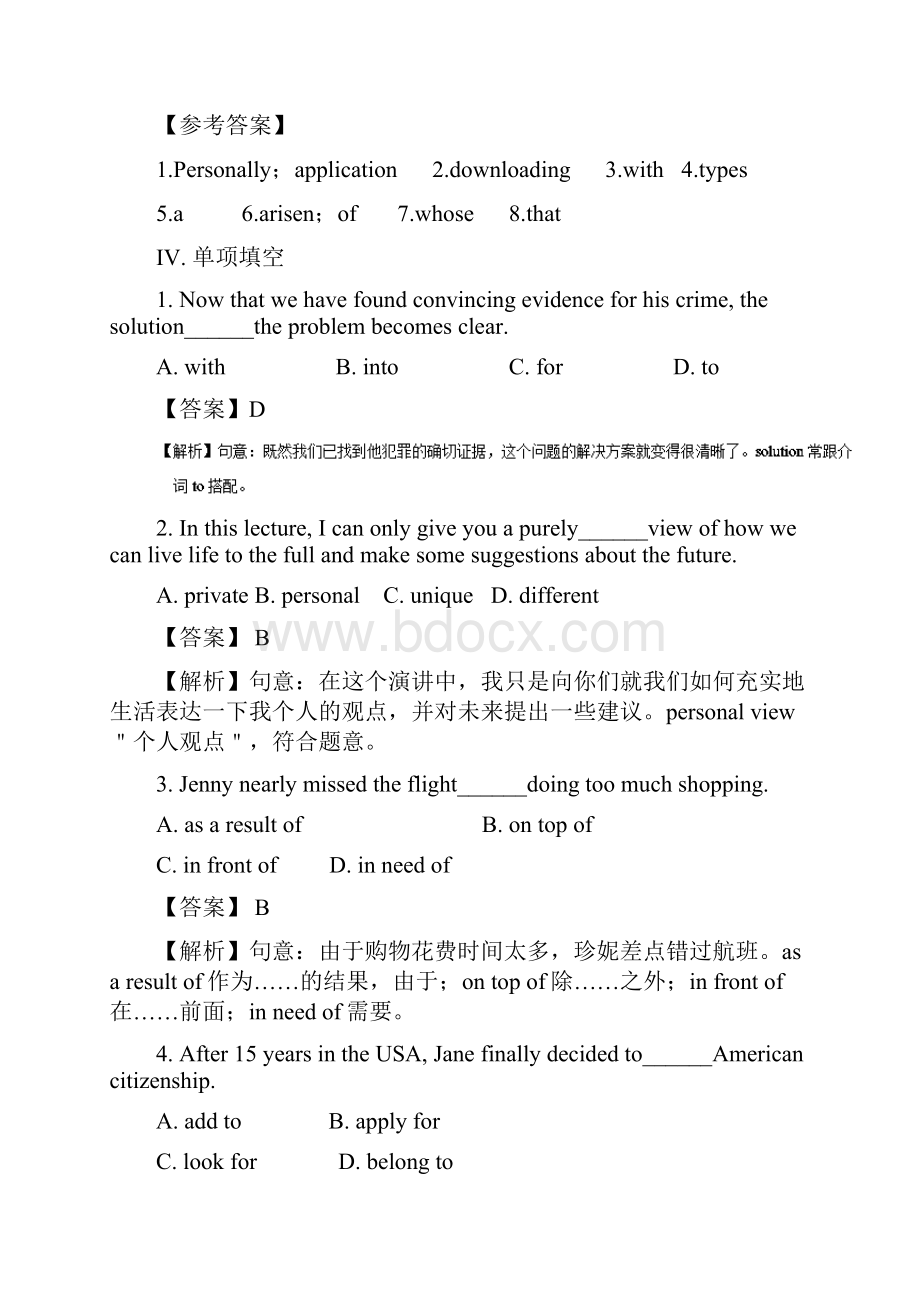 高考英语小题狂刷08Unit3Computers.docx_第3页