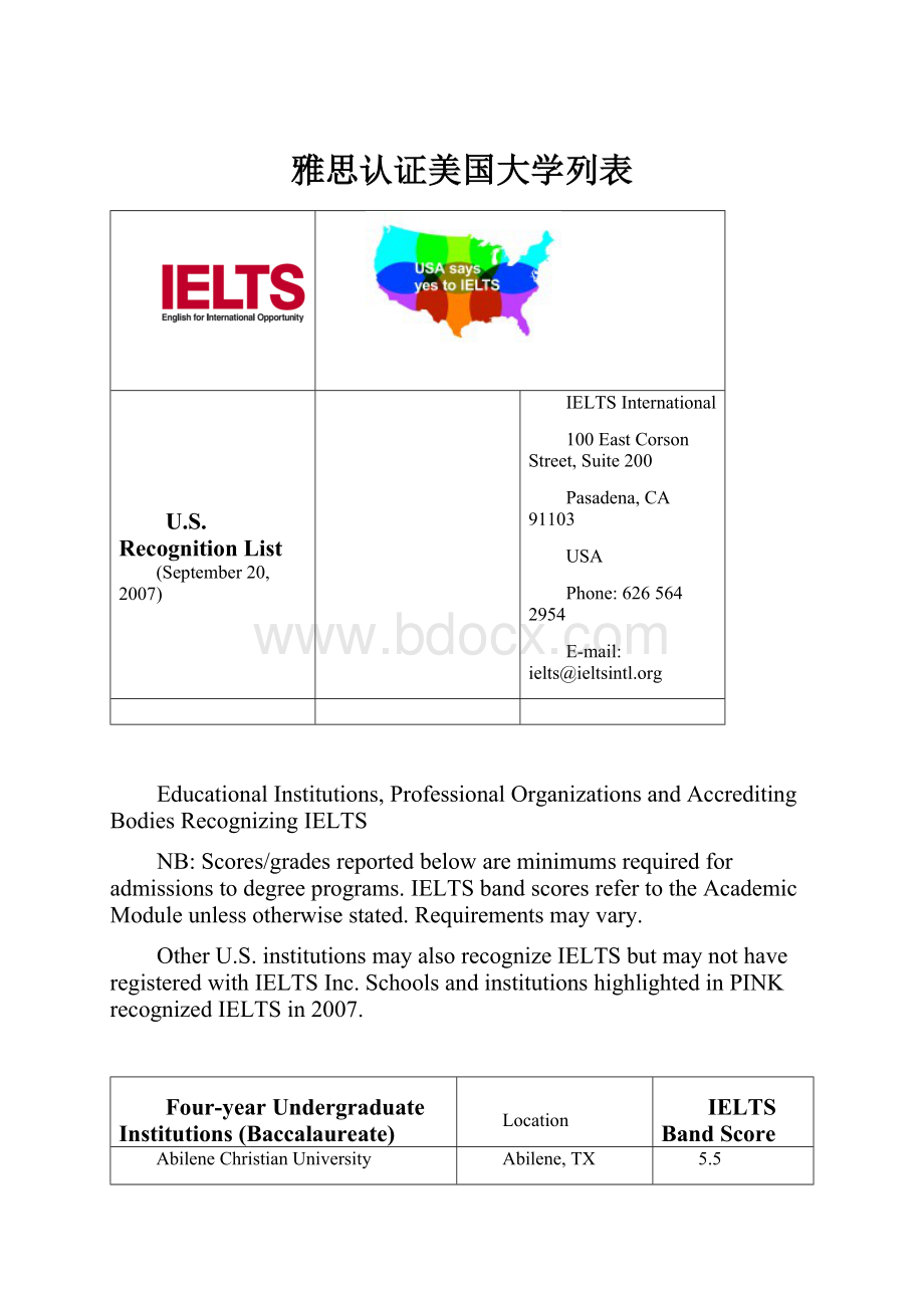 雅思认证美国大学列表.docx