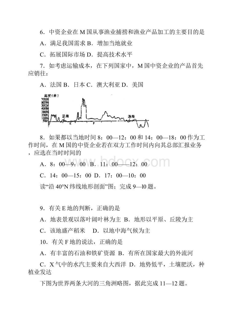 地理.docx_第3页