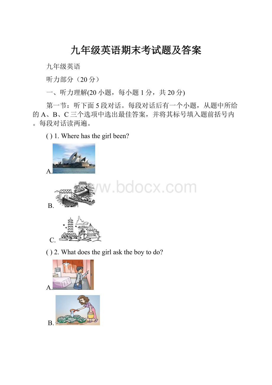 九年级英语期末考试题及答案.docx