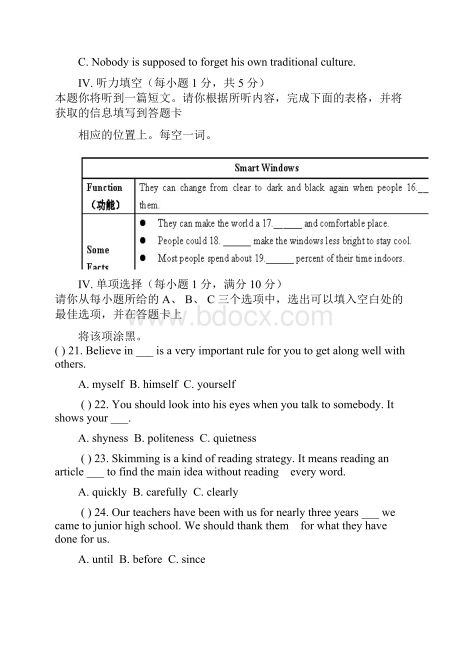 晋中市中考英语试题及答案Word版.docx_第3页