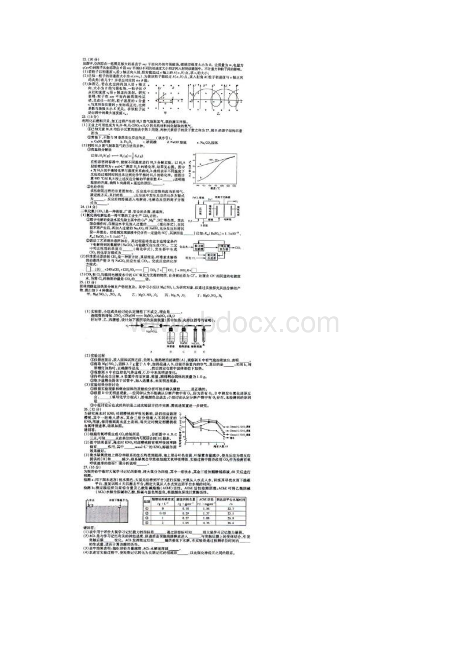 福建高考理综试题及答案.docx_第3页