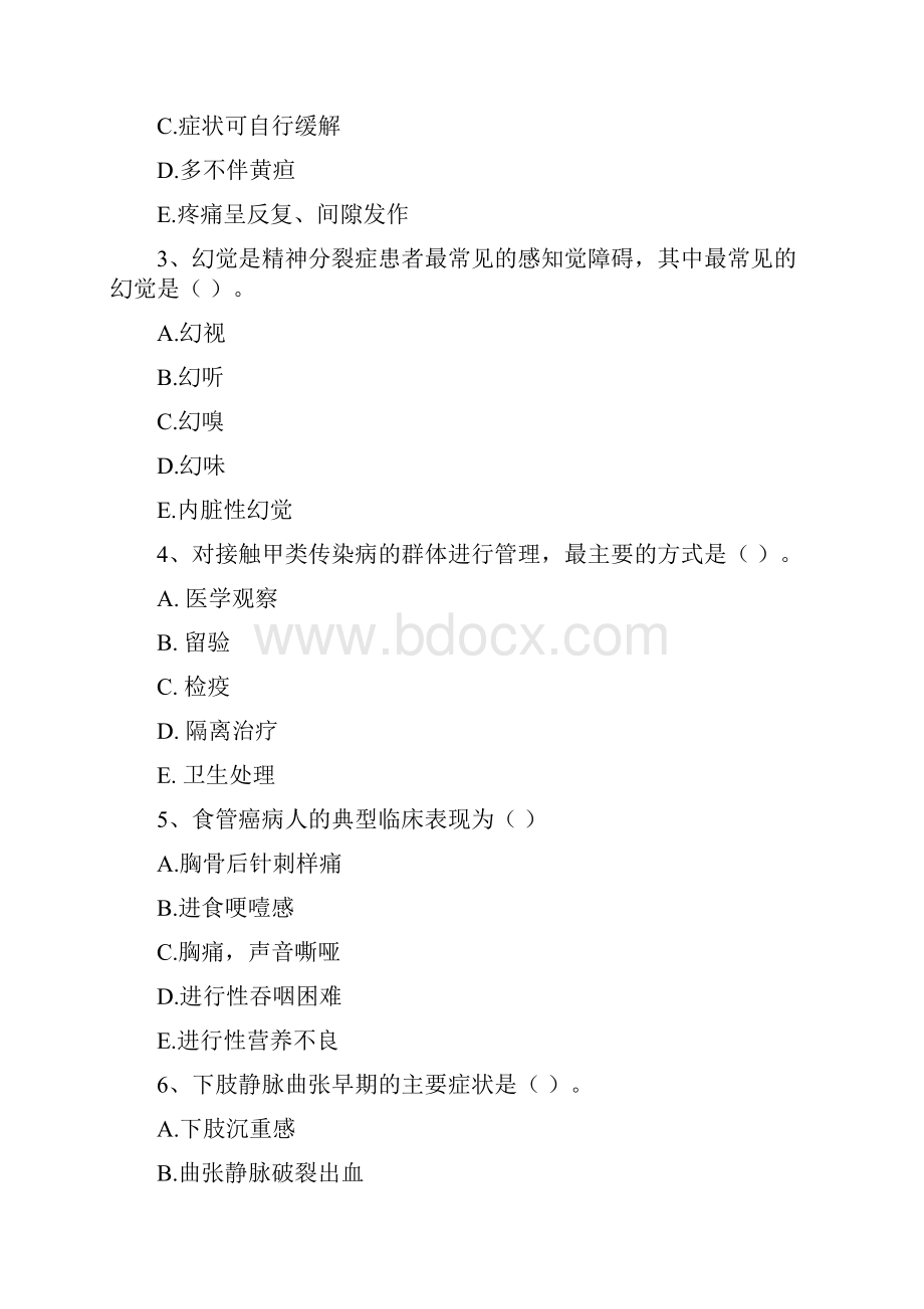 护士职业资格考试《实践能力》真题模拟试题D卷.docx_第2页