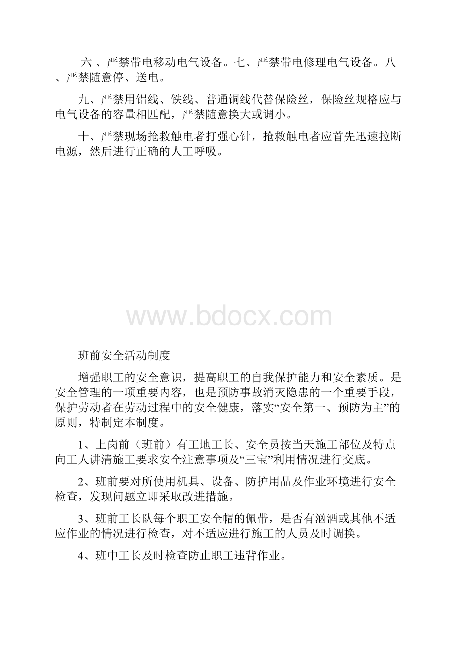 抽样检验制度.docx_第2页