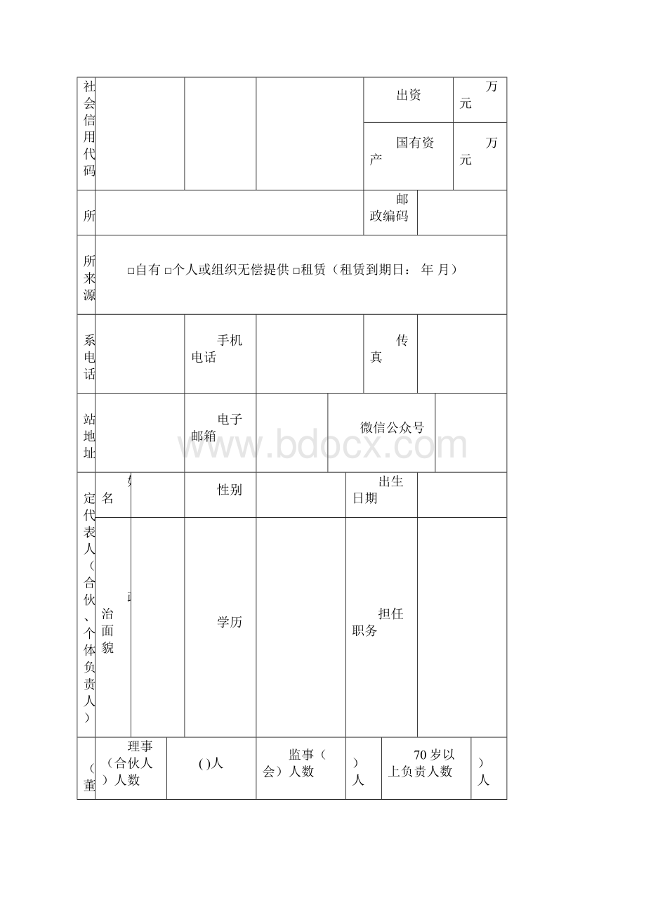 度工作报告书.docx_第3页