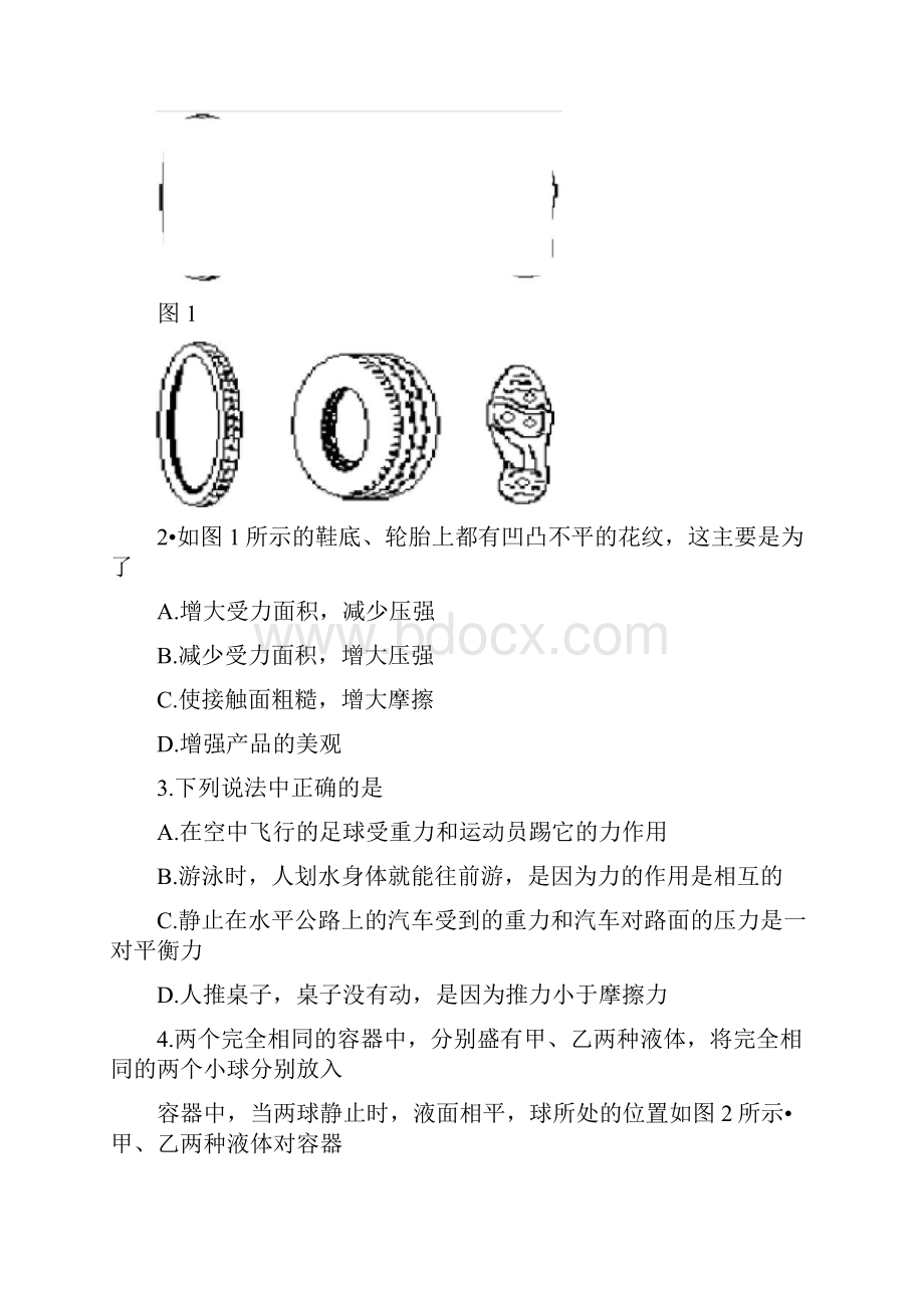 完整版初三物理试题及答案.docx_第2页