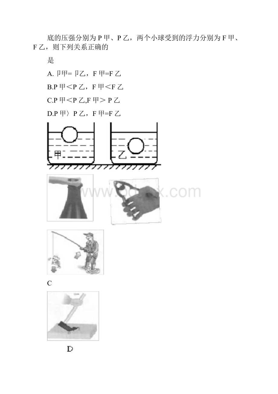 完整版初三物理试题及答案.docx_第3页