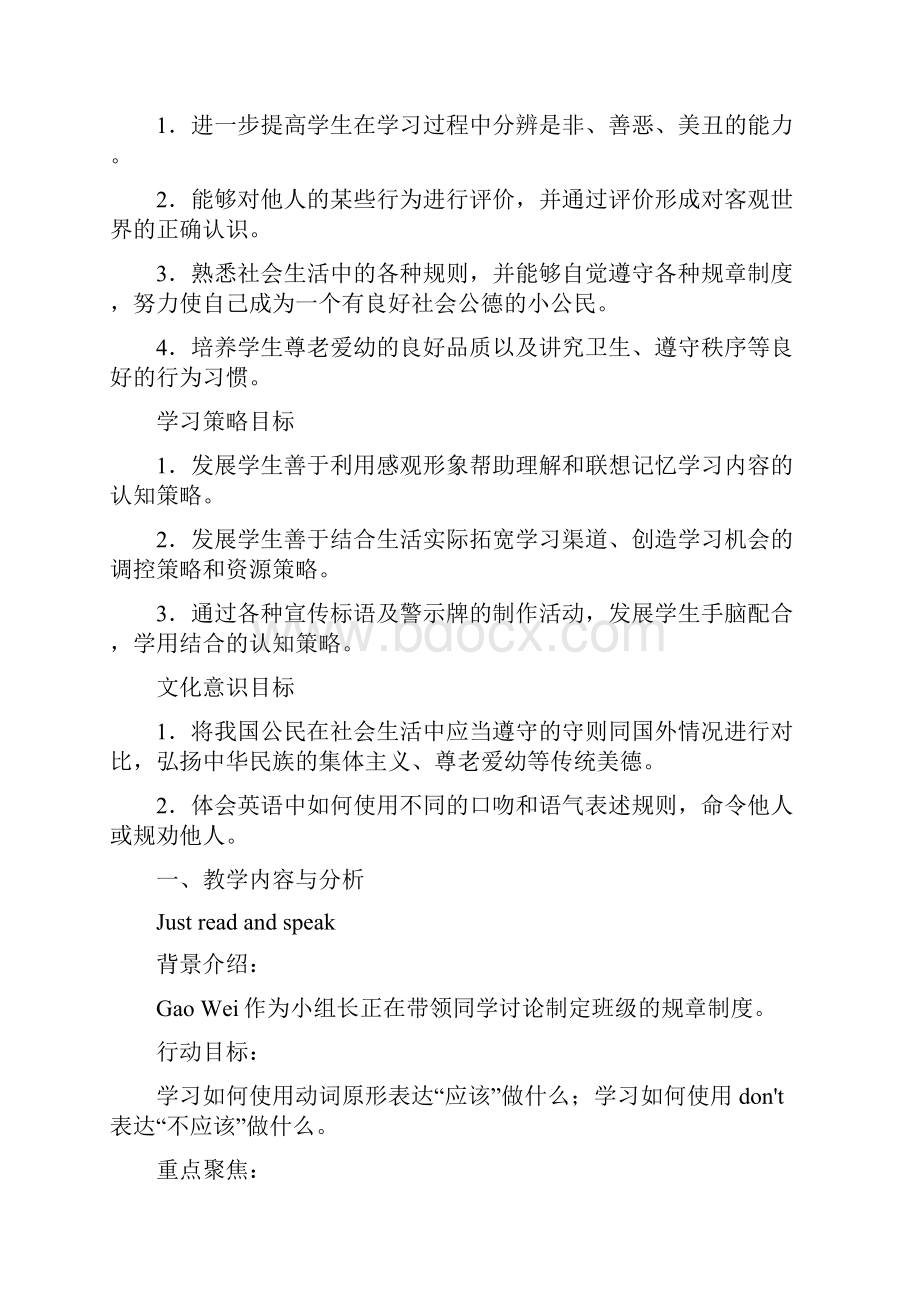 六上英语教案.docx_第2页