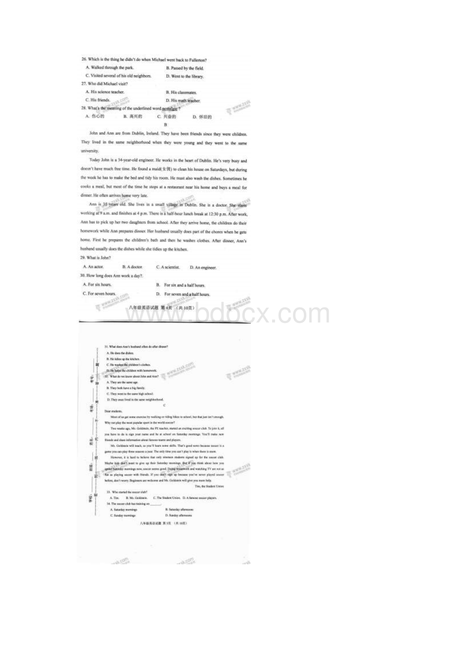 山东省淄博市周村区萌水中学学年八年级英语上学期期中试题扫描版无答案人教新目标版20.docx_第3页