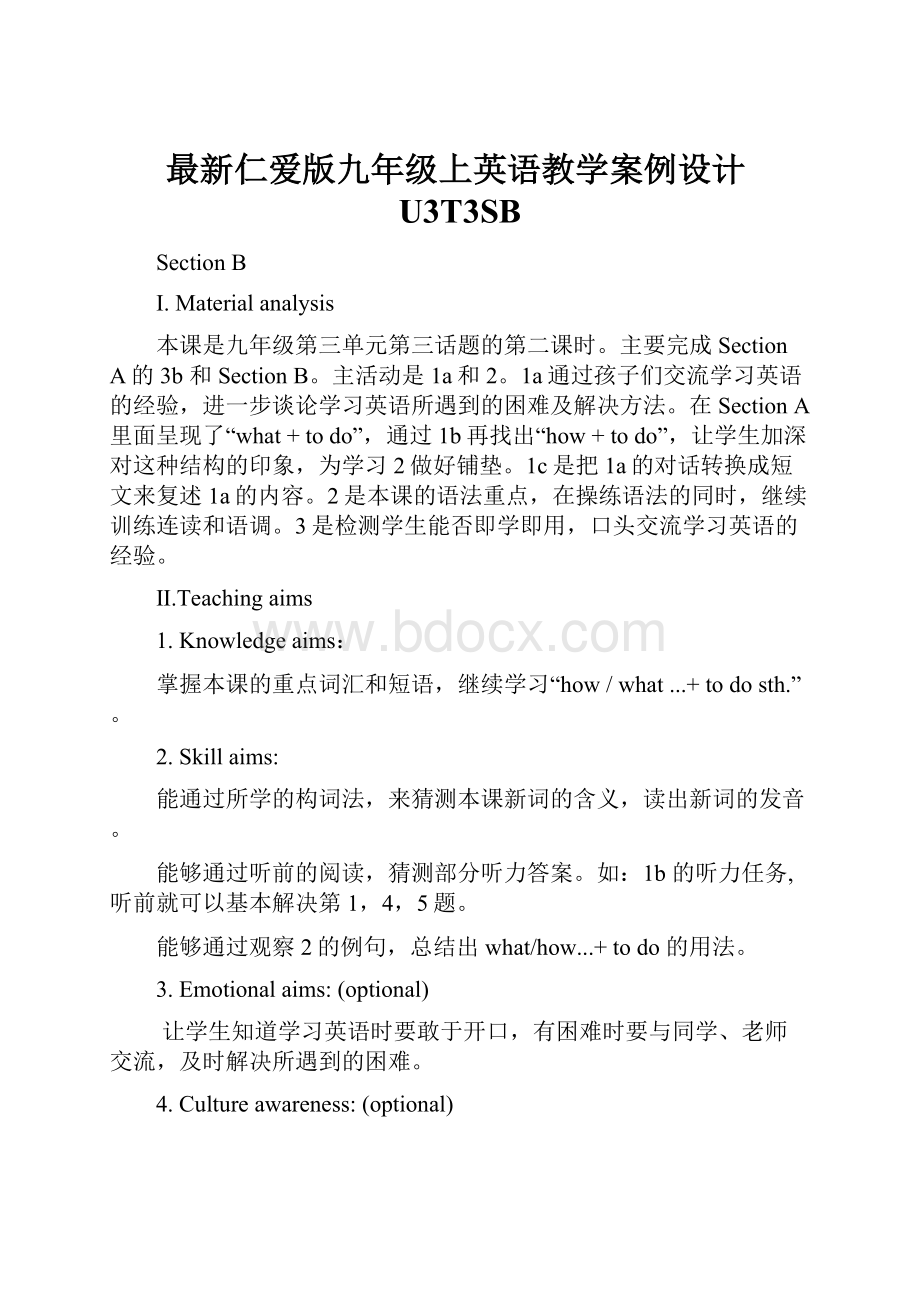 最新仁爱版九年级上英语教学案例设计U3T3SB.docx