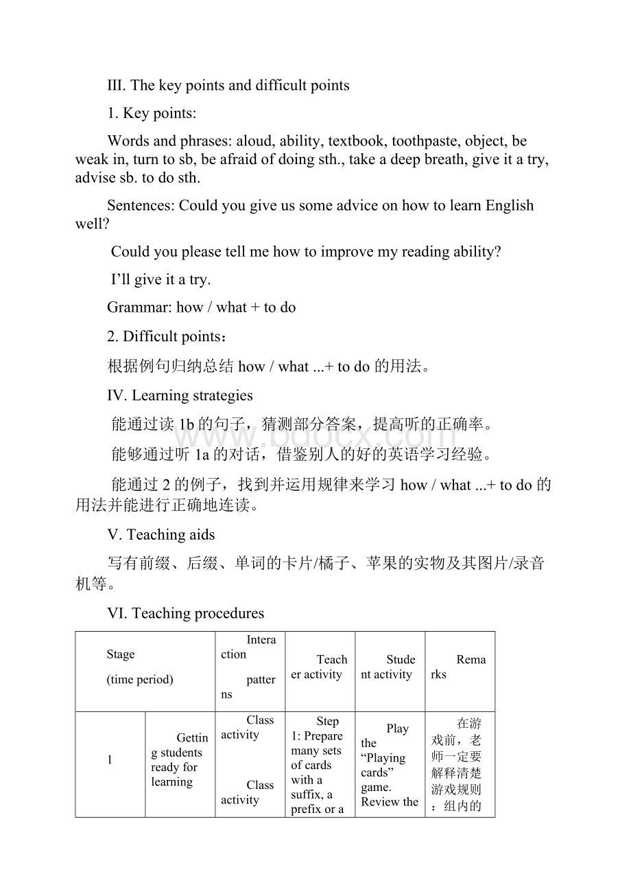 最新仁爱版九年级上英语教学案例设计U3T3SB.docx_第2页