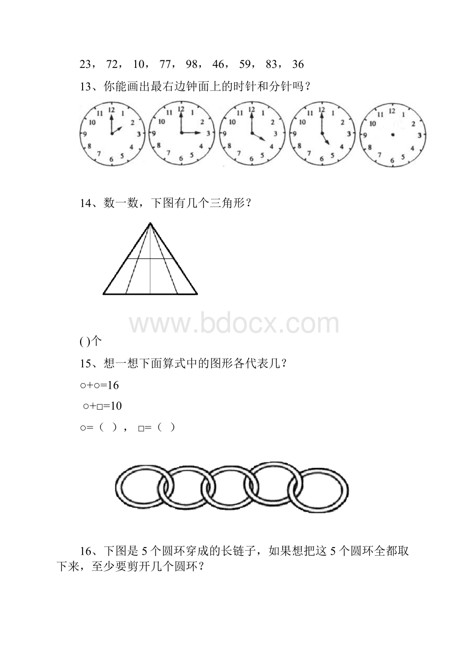 幼升小数学思维训练.docx_第3页