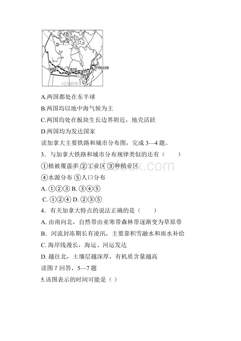 重庆市彭水一中学年高二下学期第三次月考文综试题 Word版含答案.docx_第2页