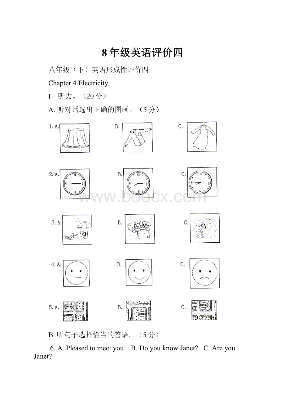 8年级英语评价四.docx_第1页