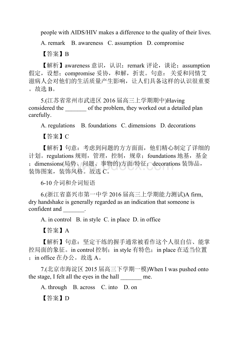 届高考英语词汇综合练系列09二模前.docx_第2页