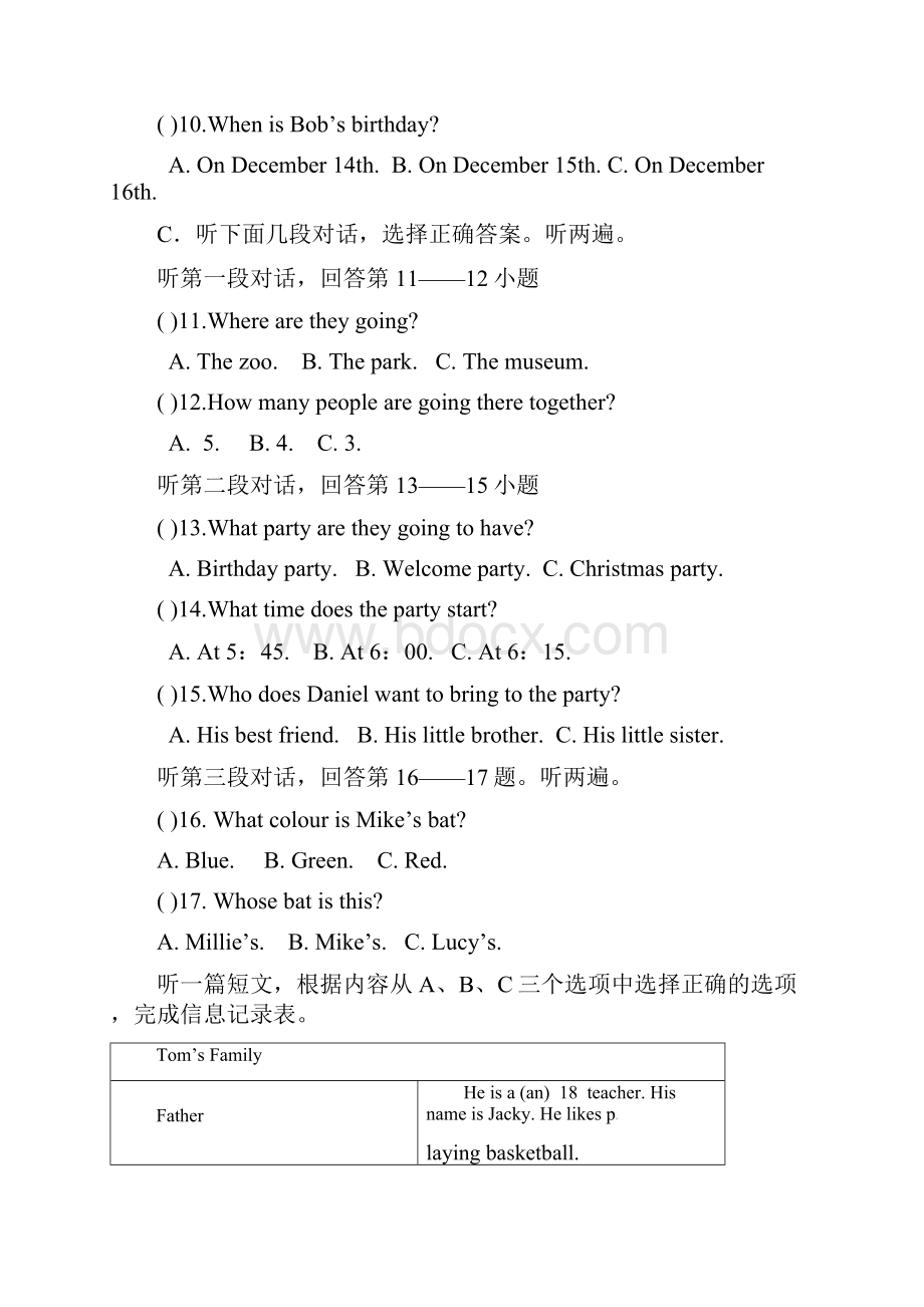 江苏省泰州市七年级英语下学期期中试题 苏教版.docx_第3页