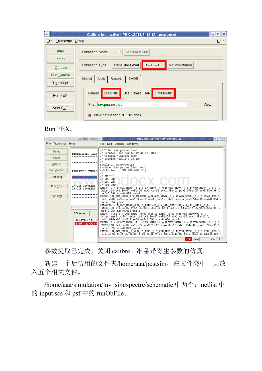 PEX后仿流程图.docx_第3页