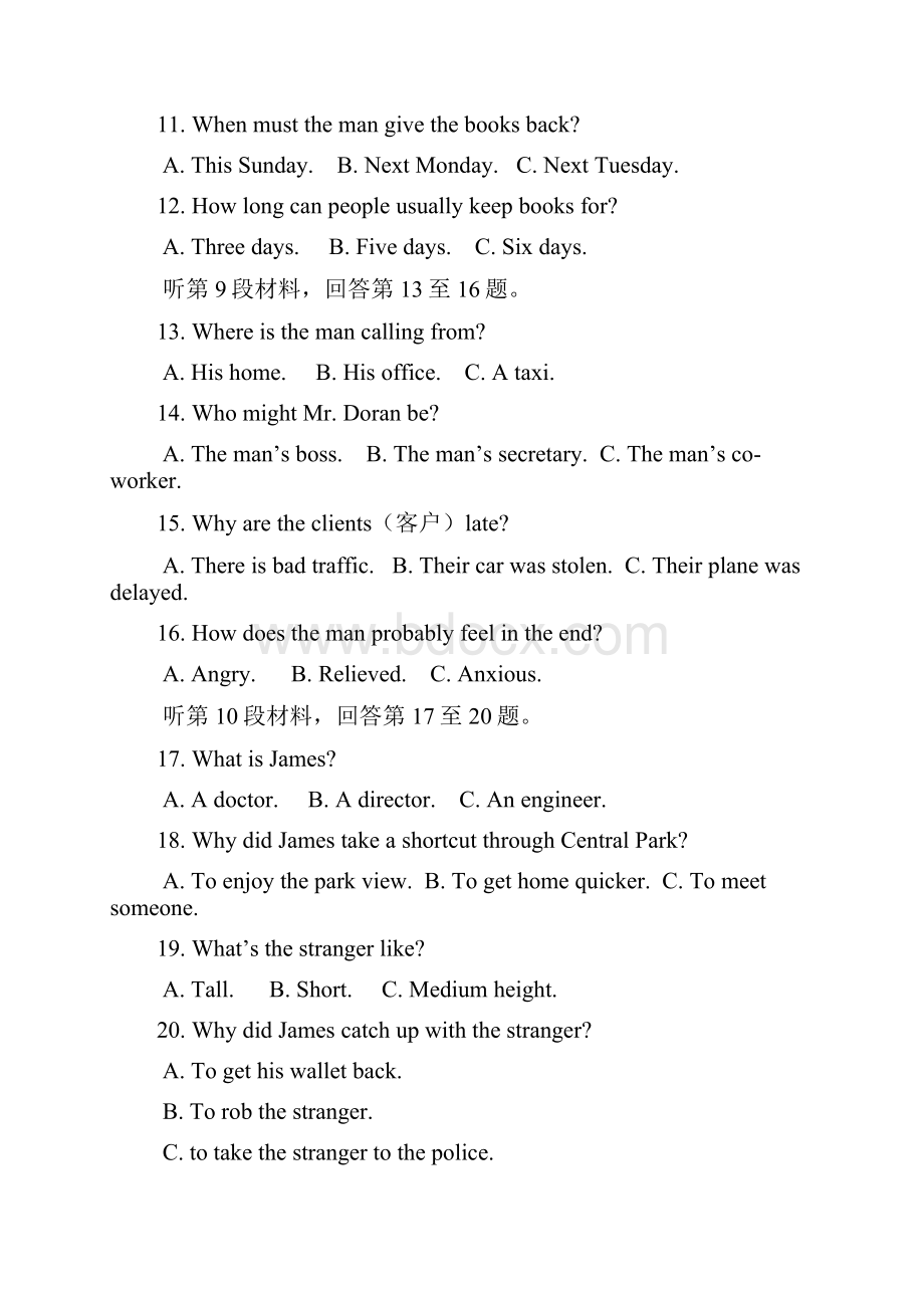 贵州省遵义市学年高一上学期期末考试英语试题 Word版含答案.docx_第3页