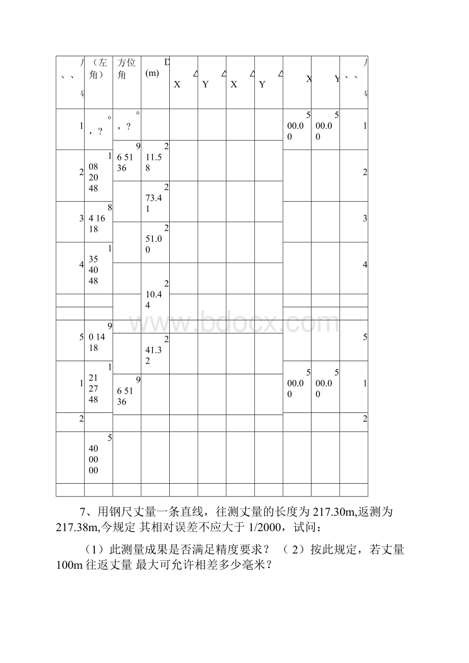 测量学计算题建筑工程测量.docx_第3页