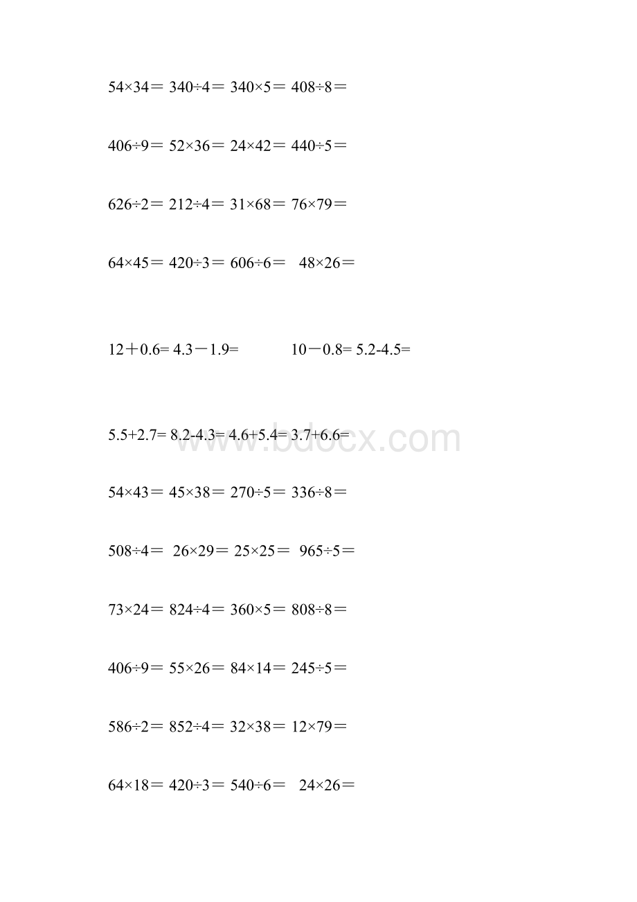 人教版小学三年级数学计算题专项练习题26页.docx_第2页