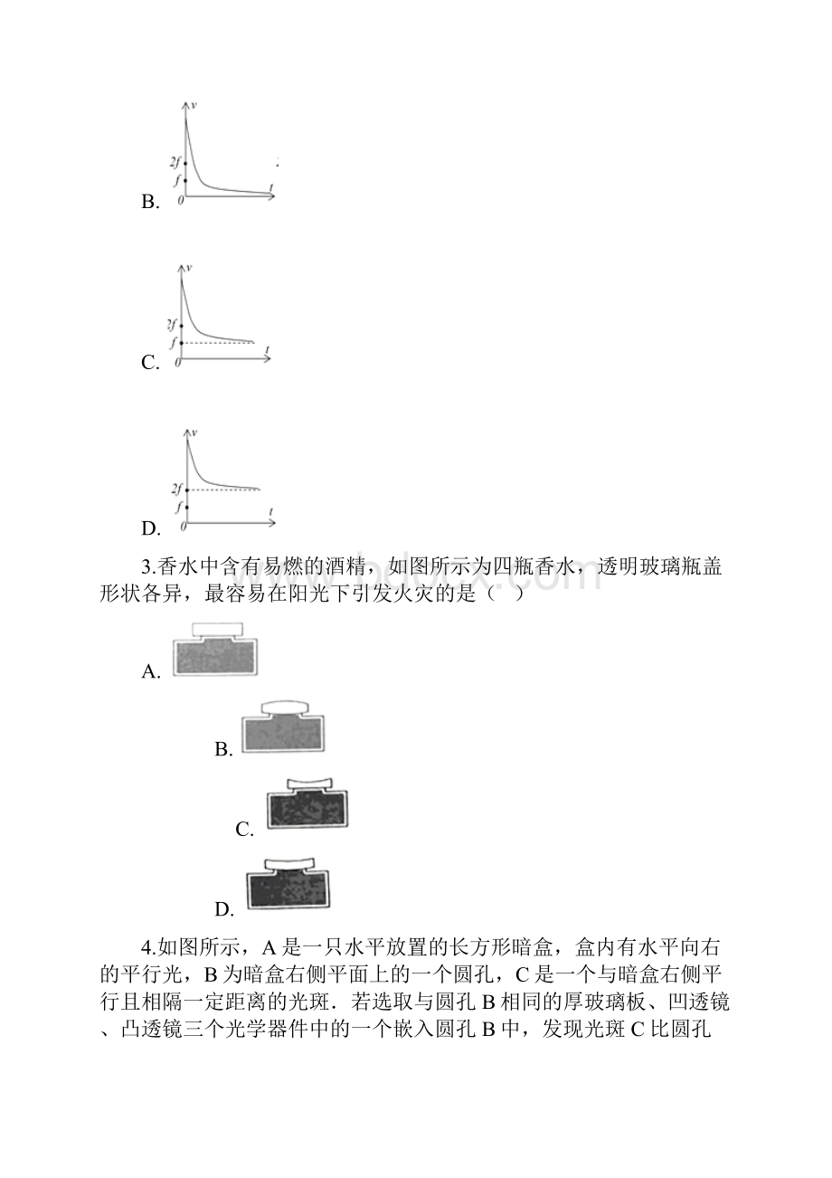 山东省济南市中考物理专题复习透镜39.docx_第2页