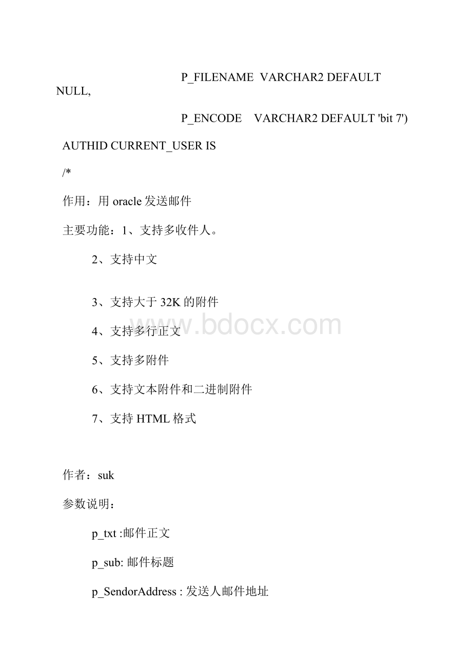 oracle发送邮件编码.docx_第2页
