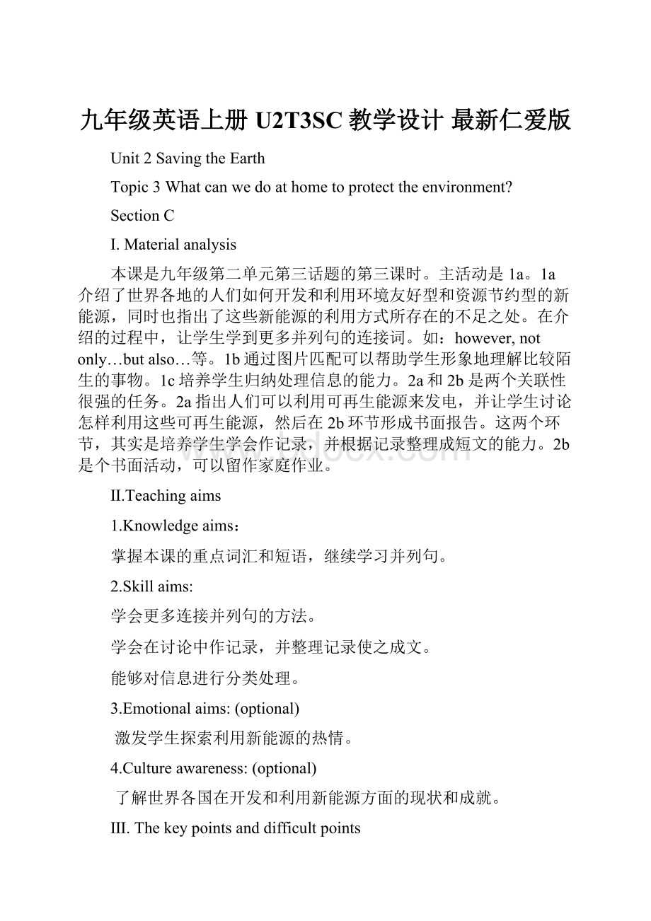九年级英语上册U2T3SC教学设计 最新仁爱版.docx