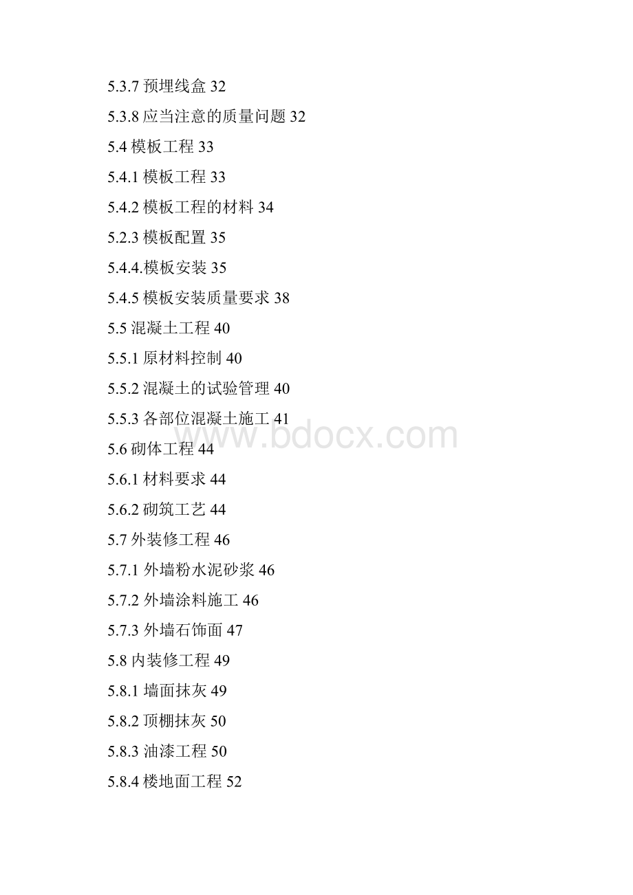 精编完整版承秦高速房建一标项目施工方案方案.docx_第3页