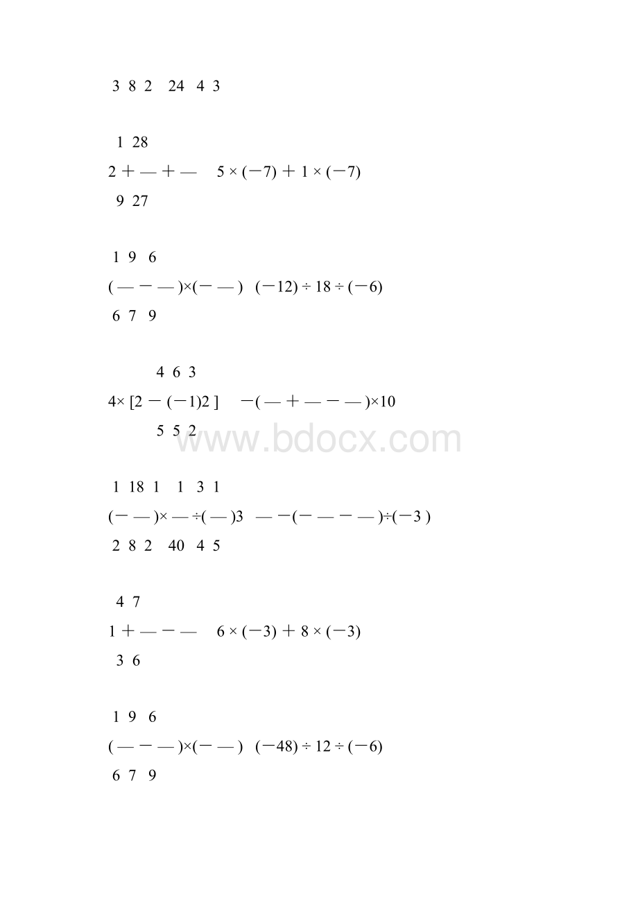 北师大版七年级数学上册计算题大全 148.docx_第3页