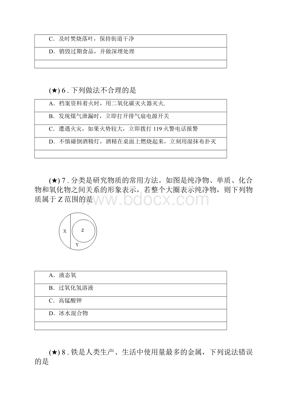 陕西省西安市莲湖区学年九年级上学期期末化学试题word无答案.docx_第3页