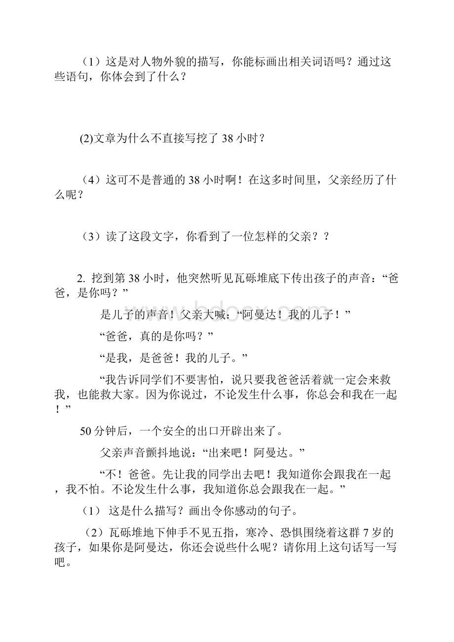 导学训练单.docx_第2页