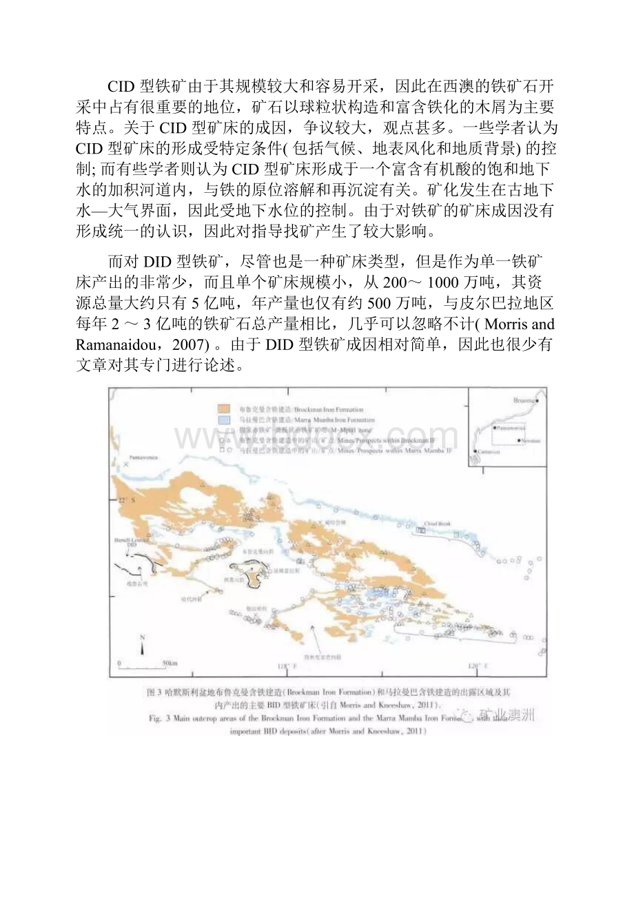 深度分析澳洲资源量最大的皮尔巴拉地区矿床.docx_第3页